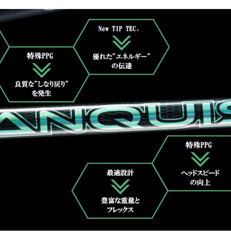 三菱ケミカル VANQUISH VV 5SR シャフト単品 試打刻印 三菱ケミカル VANQUISH VV 5SR シャフト単品 試打刻印