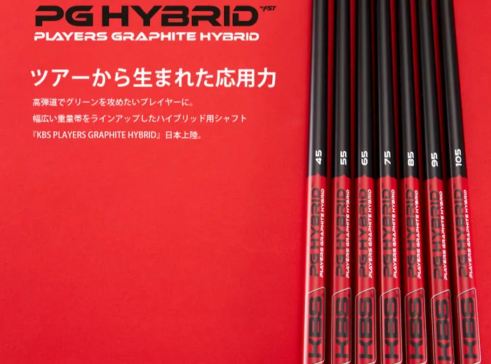 【良品】KBS PGハイブリッド 65 UT用シャフト 100cm KBS PGH PLYERS GRAPHITE HYBRIO ハイブリッド用シャフト | クリ