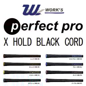 パーフェクトプロ エックスホールド ブラックコード グリップ