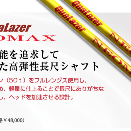 グラインドワークス　イクイノックス　Equinox Limited　ドライバー  クアレーザー　QUALAZER　ネオマックス　NEOMAX　ドライバー用シャフト付