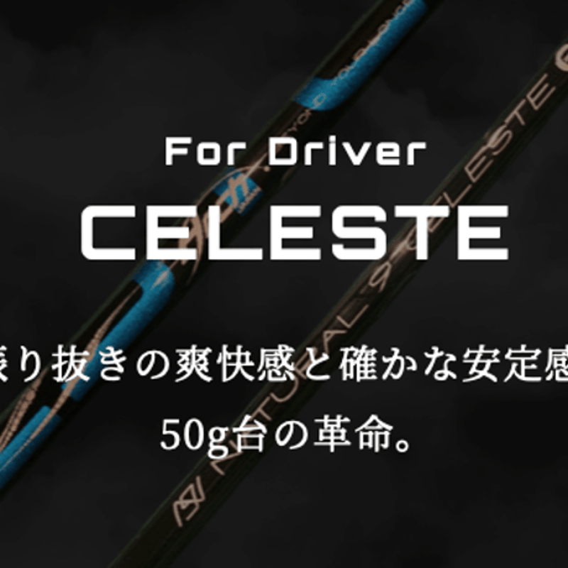 エミリッドバハマ CV8 ACE ドライバー アーチ Arch Natural 9 CELES