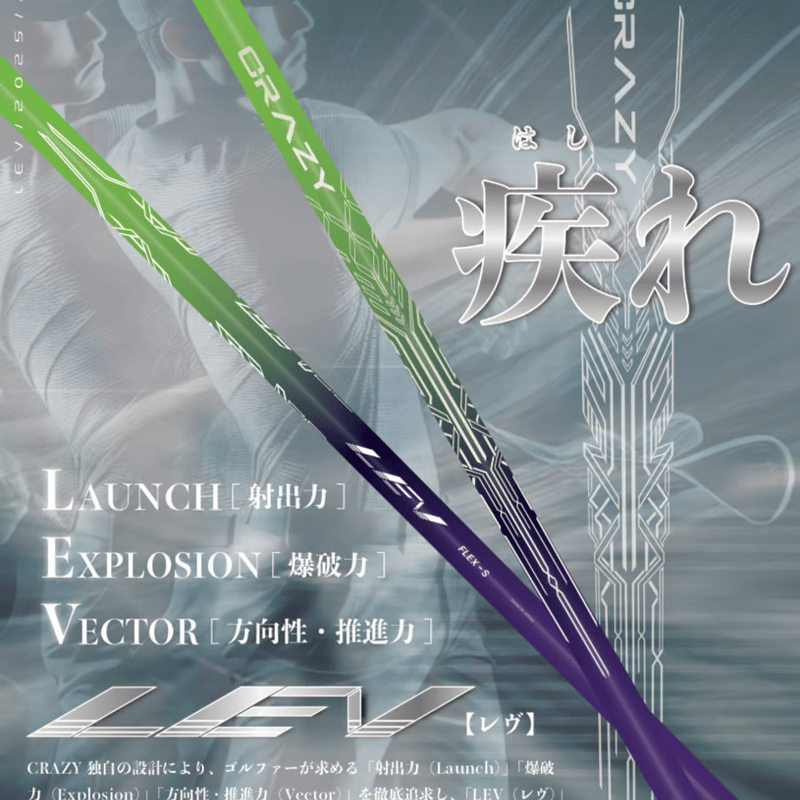 ムジーク オンザスクリュー DD GOAT ゴートドライバー クレイジー レヴ