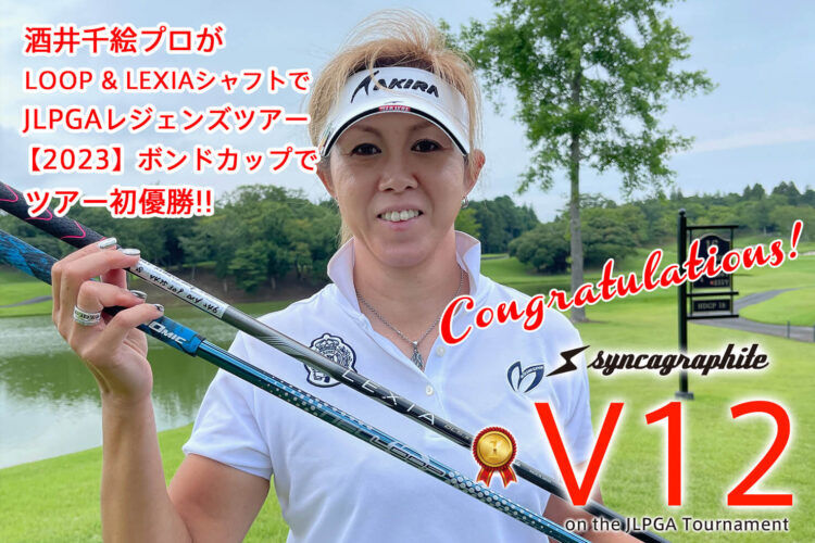 RODDIO U4 U5 LEXIAシャフト　2本セット fit=scale-down,w=1200