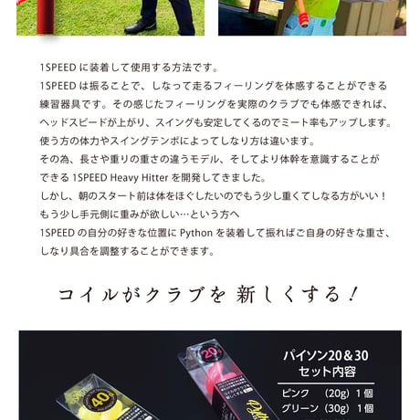 パイソン　Python　クラブコイル　20＆30