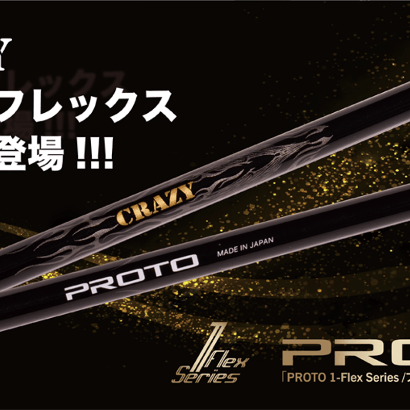クレイジー CRAZY プロト PROTO ドライバー用シャフト