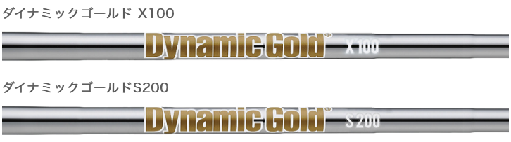 Dynamic Gold X100 3本セット ウェッジ　ダイナミックゴールド ダイナミックゴールド HT ウェッジ | クリエーションゴルフショップ