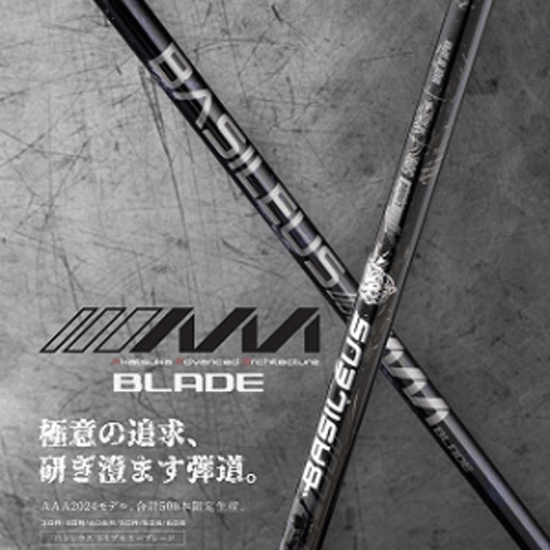 Basileus AAA BLADE 2024 バシレウス 1W用　シャフト バシレウス AAA BLADE 2024 ドライバー用シャフト | クリエーション
