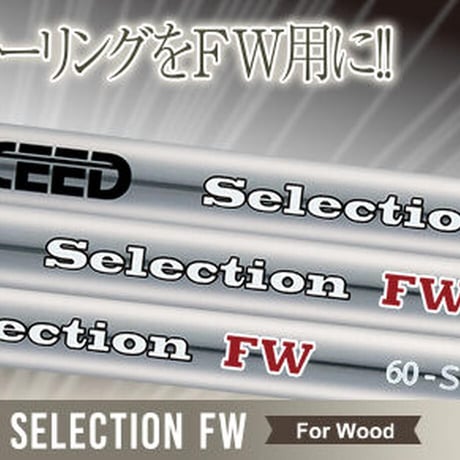ジャスティック　JUSTICK　プロシード　PROCEED 　ダブル  R　フェアウェイウッド　セレクション　FW　フェアウェイウッド用シャフト付