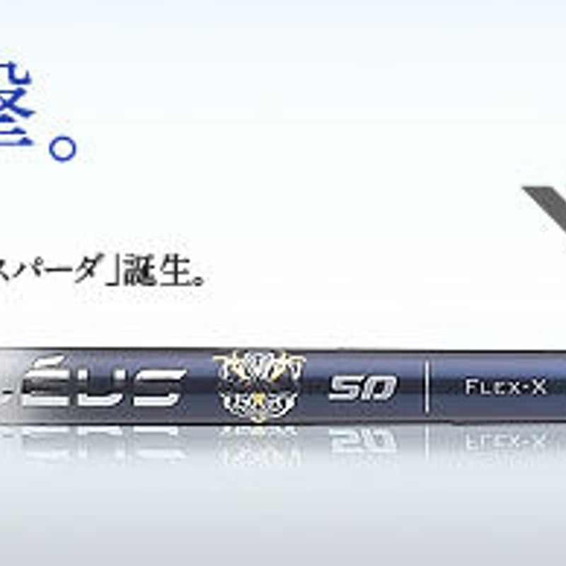⭐︎シャフト タイトリスト ドライバー バシレウス トライスパーダ 50(R) バシレウス Tri：Spada トライスパーダ ドライバー用シャフト