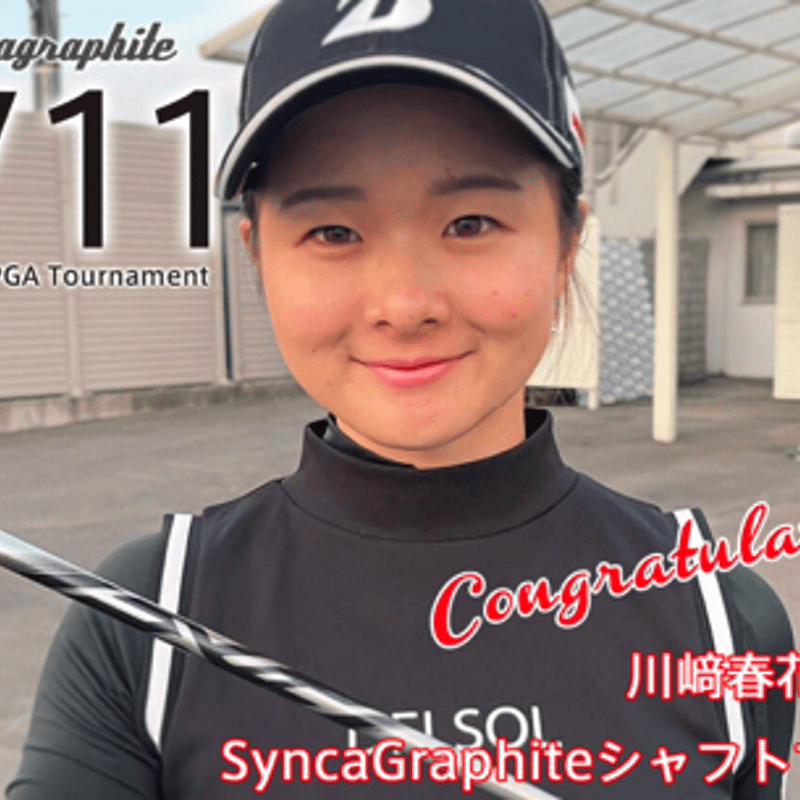 シンカグラファイト ジンガー Zinger 5 イエローモデル