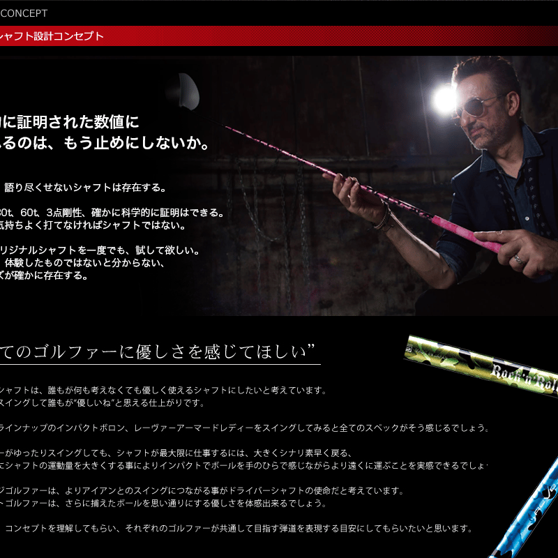 レーヴ REVE インパクトボロン IMPACT BORON ドライバー用シャフト