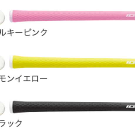 イオミック　スティッキー　LJ  1.0　グリップ　10本セット