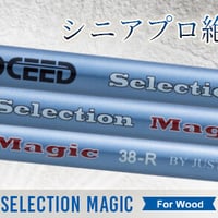 バシレウス ZⅡ ゼットツー verⅡ ドライバー用シャフト