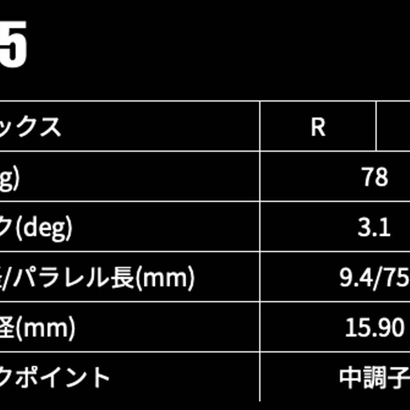 グラファイトデザイン RAUNE ラウネ HYBRID ハイブリッド専用