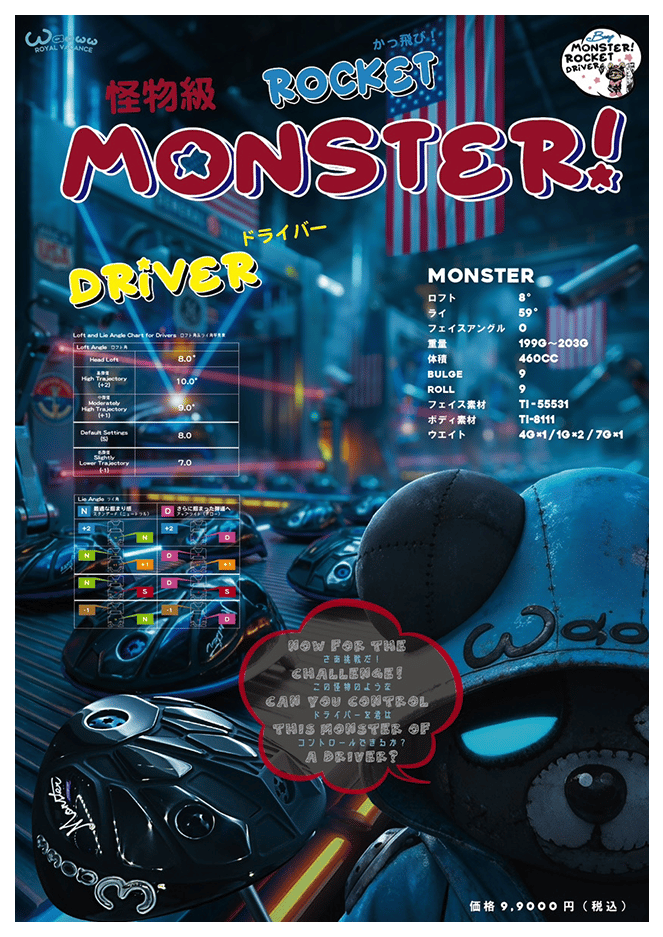 ワオ Waoww モンスター MONSTER ドライバー グラファイトデザイン TOUR