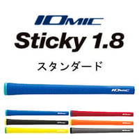 イオミック　スティッキー　1.8　スタンダード　グリップ　10本セット