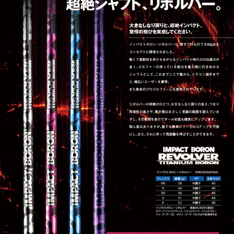 アクシスゴルフ　AXIS GOLF  Z360　ドライバー　レーヴ　REVE　インパクトボロン　リボルバー　IMPACT BORON REVOLVER ドライバー用シャフト付