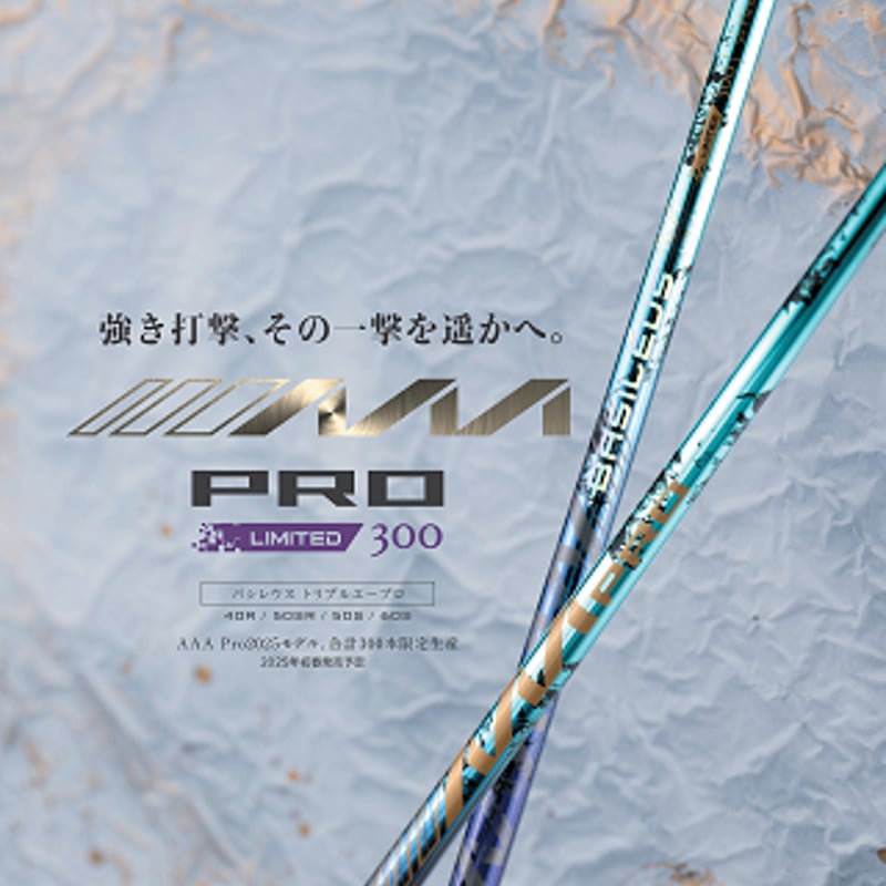 限定　バシレウス　AAA BLADE 2025 Limited 500 AAA Blade 2025 | Basileus