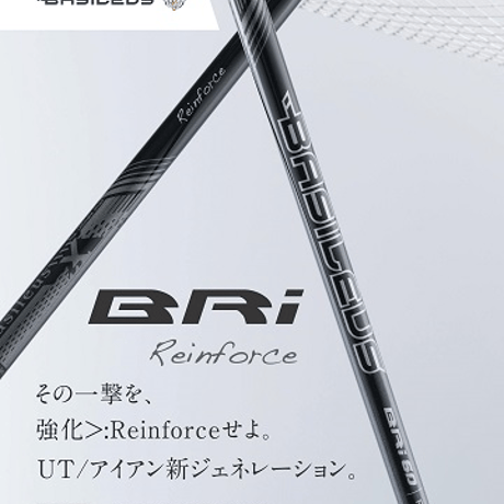 バシレウス　Basileus　ビーアールアイ　BRi　アイアン用シャフト【＃6〜PW】5本セット