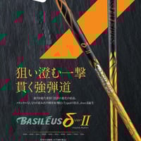 エストリックス S-TRIXX X エックス ドライバー用シャフト