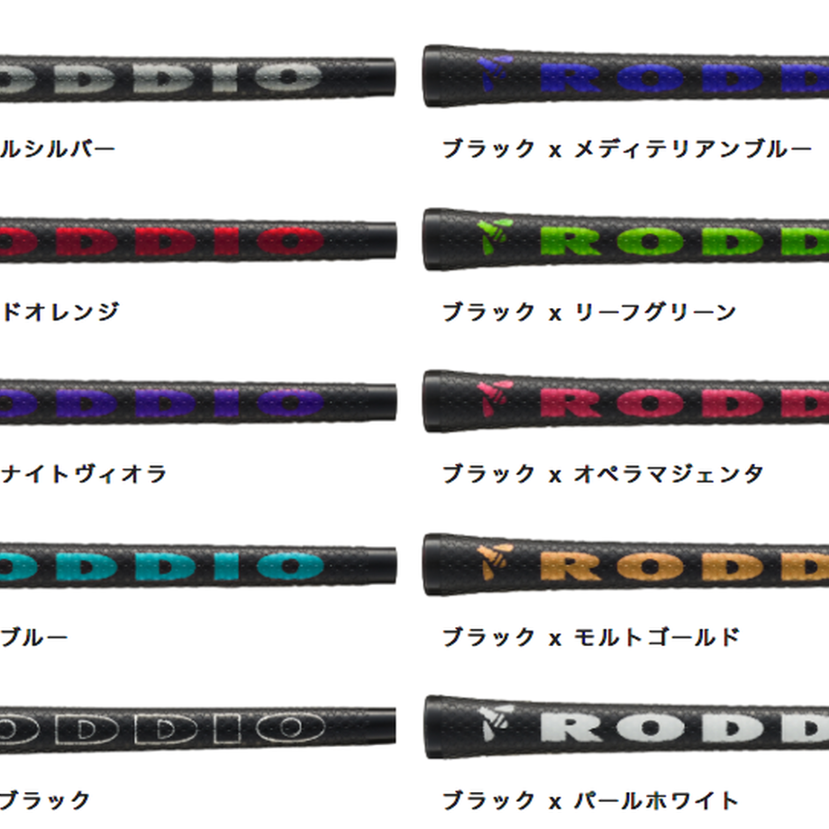 ロッディオ RODDIO PC フォージドウェッジ ロッディオ RODDIO I