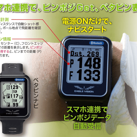 イーグルビジョン　ウォッチ　6 　EAGLE VISION watch6　 EV-236