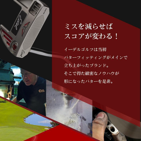 イーデル EDEL EAS パター EAS 4.0 モデル | クリエーションゴルフショップ