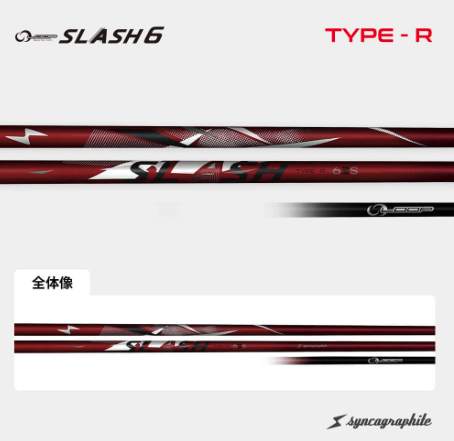 シンカグラファイト ループ スラッシュ シックス タイプアール LOOP