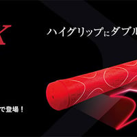 イオミック　アイ・エックス・ツー　2.3  グリップ　10本セット