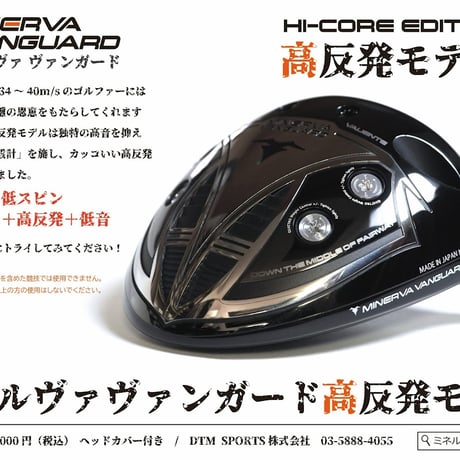 CATEGORY ミネルヴァゴルフ | クリエーションゴルフショップ