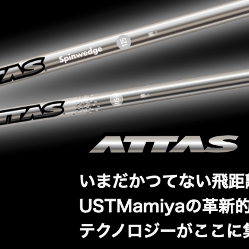 UST マミヤアッタススピンウェッジ125 3本セット