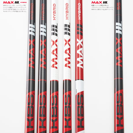 KBS MAX HL HYBRID  ハイブリッド用シャフト