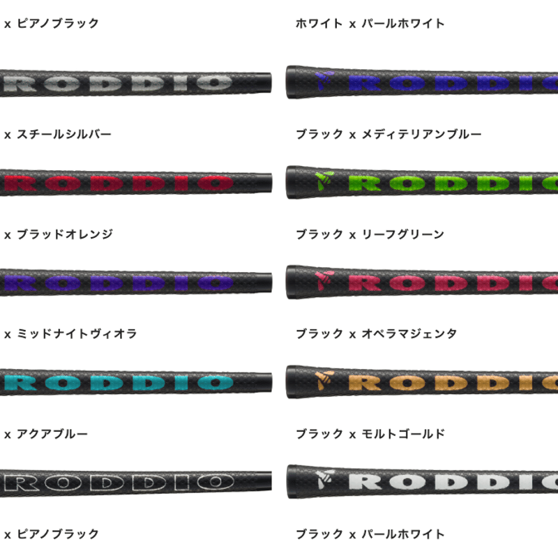ロッディオ RODDIO カデロ グリップ 2×2 PENTAGON DUO UTタイプ