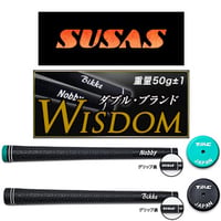 スウサス　SUSAS WISDOM　ダブルブランドグリップ　10本セット