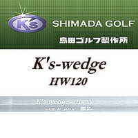 ケイズ　K`s  Wedge  HW120　ウェッジ専用シャフト