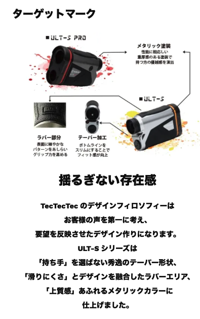 テックテックテック TecTecTec ULT-S レーザー距離計 | クリエーション