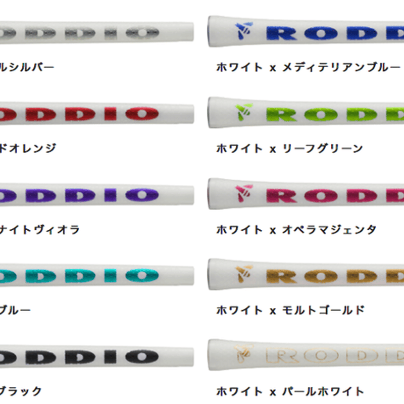 ロッディオ RODDIO PC フォージドアイアン【＃7〜S】7本セット カラー