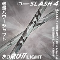 シンカグラファイト ループ スラッシュ シックス タイプアール
