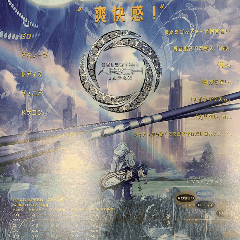 アーチ Arch Cielo シエロ ドライバー用シャフト | クリエーション
