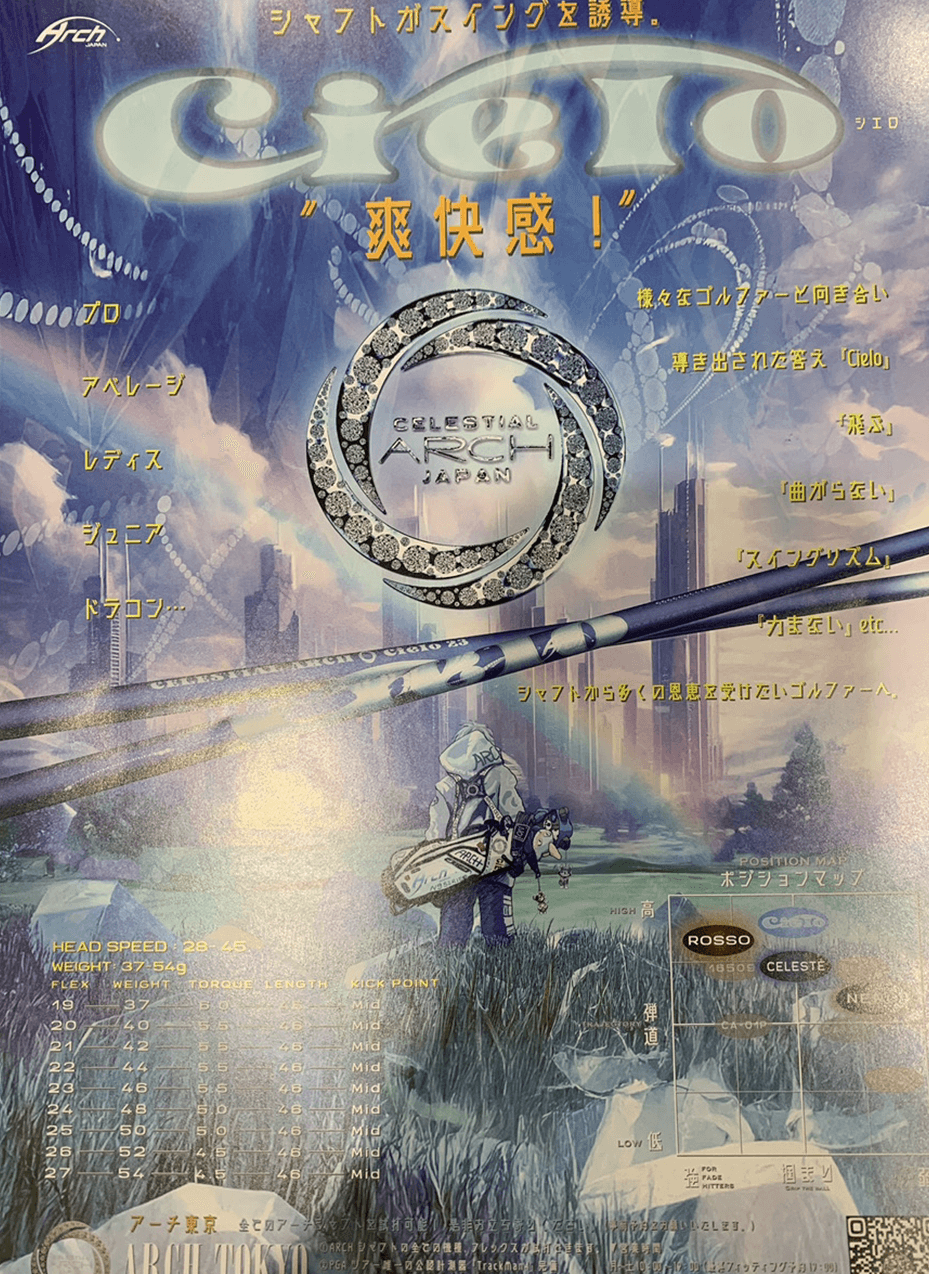 アーチ Arch Cielo シエロ ドライバー用シャフト | クリエーション