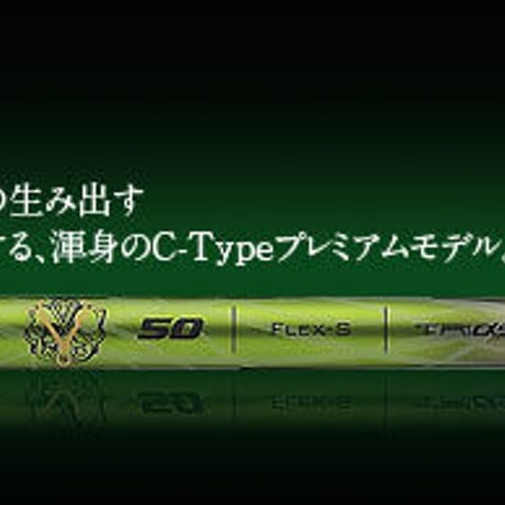 バシレウス　γ 　ガンマ　ドライバー用シャフト