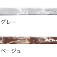 イオミック　アーミー　パターグリップ
