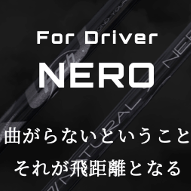 arch アーチ NERO 27 キャロウェイスリーブ　ドライバー用シャフト 楽天市場】キャロウェイ 用互換 スリーブ付きシャフト Arch