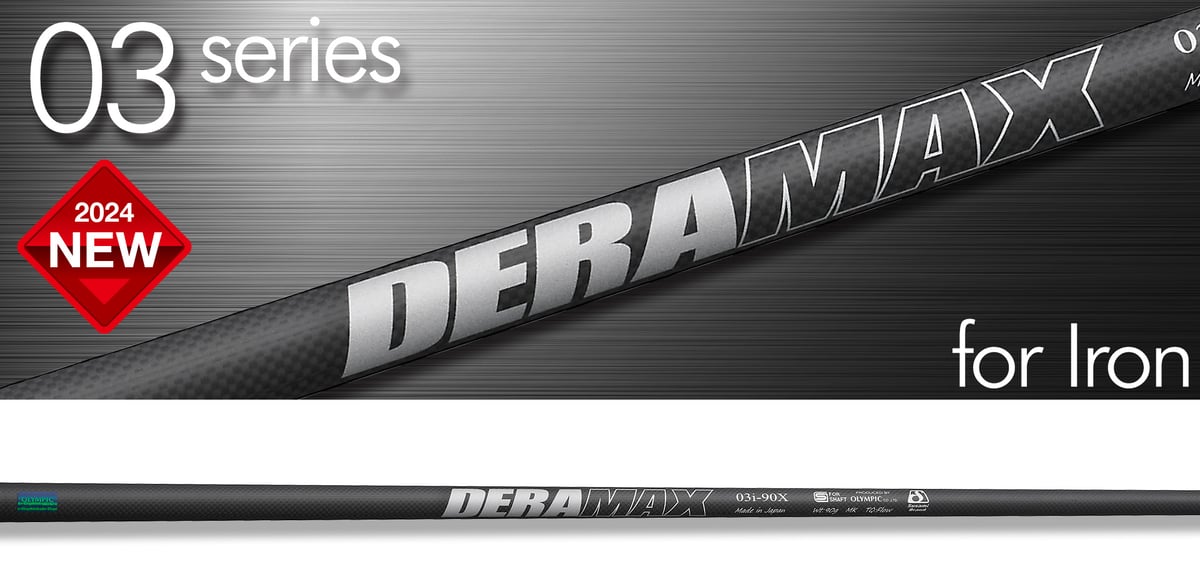 デラマックス DERAMAX 03 シリーズ アイアン用シャフト