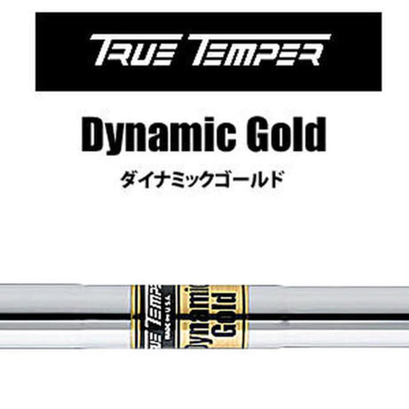 ダイナミックゴールド S300 アイアン用 5-PW/6本セット