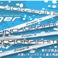 シンカグラファイト　ジンガー4　Zinger 4　ドライバー用シャフト　バルド　BALDO　全モデル共通ドライバー用可変式スリーブ付