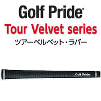 ゴルフプライド　ツアーベルベット　ラバーグリップ　10本セット