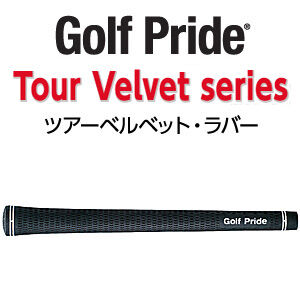 GOLFPRIDE(ゴルフプライド) ゴルフグリップ ツアーベルベット・ラバー Golf Pride ゴルフプライド ツアーベルベットラバー グリップ