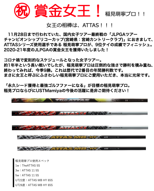 アッタス ジャック ATTAS 11 ドライバー＆フェアウェイウッド用