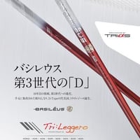 ジェイビーム JBEAM ZY SNAKE スネーク ドライバー用シャフト